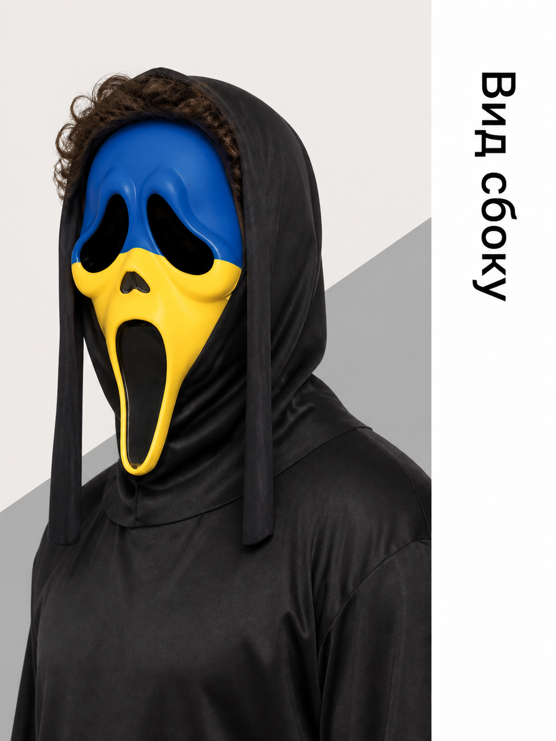 Scary Two-Tone Carnival Mask with Black Hood