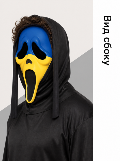 Scary Two-Tone Carnival Mask with Black Hood