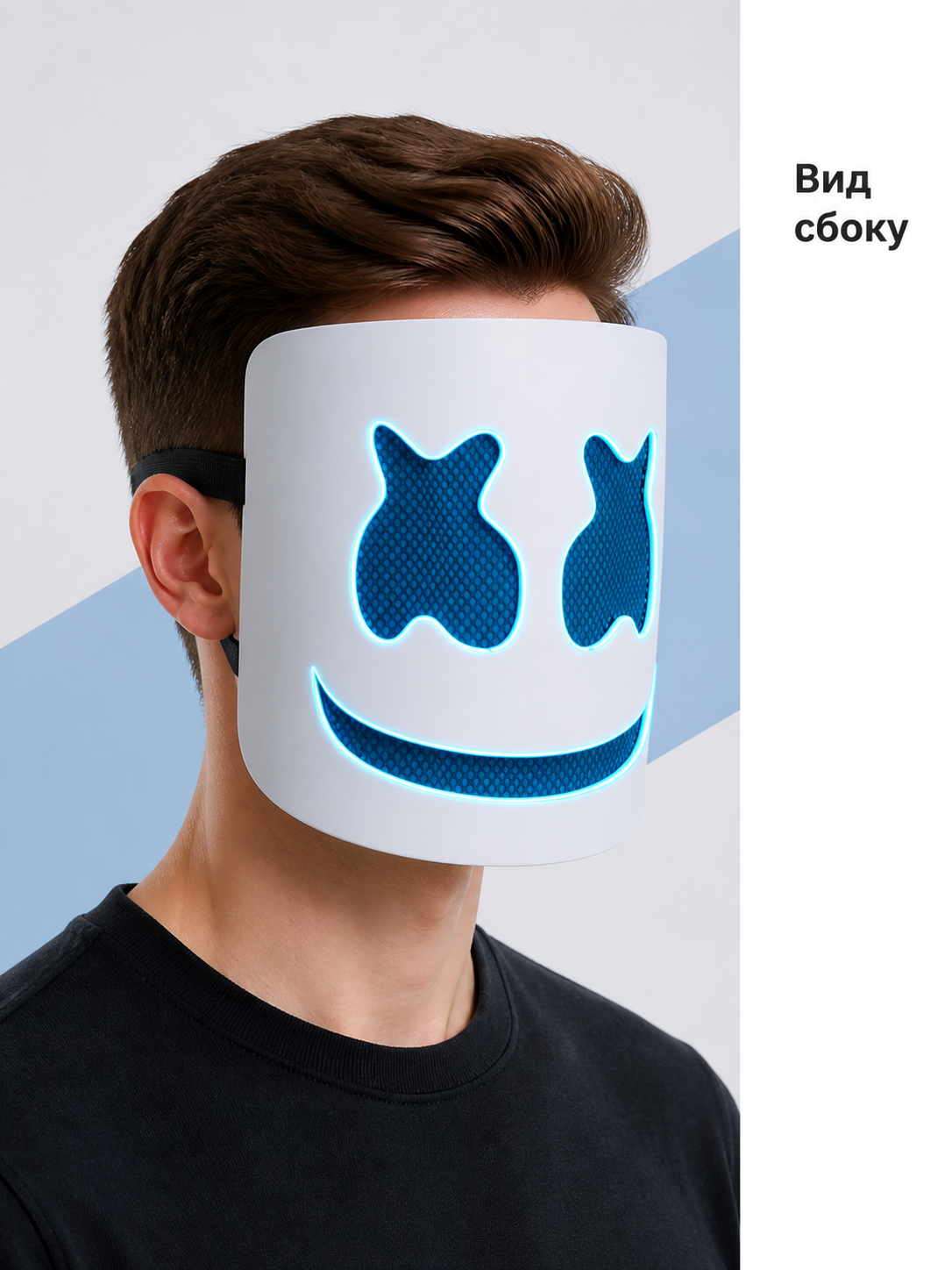 Light-Up Carnival Mask for Halloween and Cosplay side view