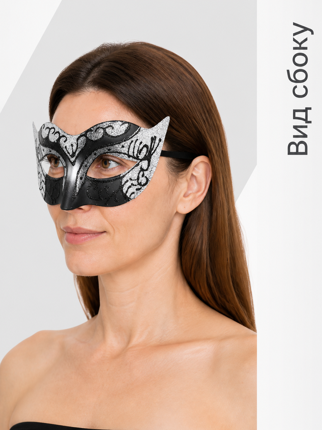 Silver and Black Carnival Mask for Halloween and Cosplay side view