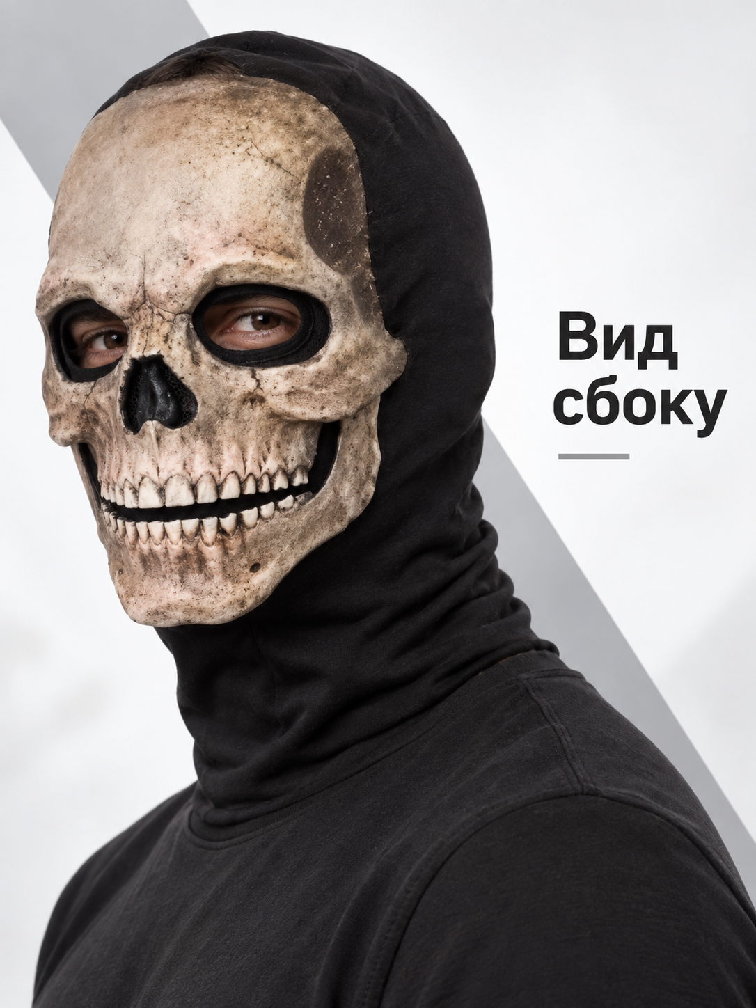 Beige Skull Mask with Movable Lower Jaw and Balaclava