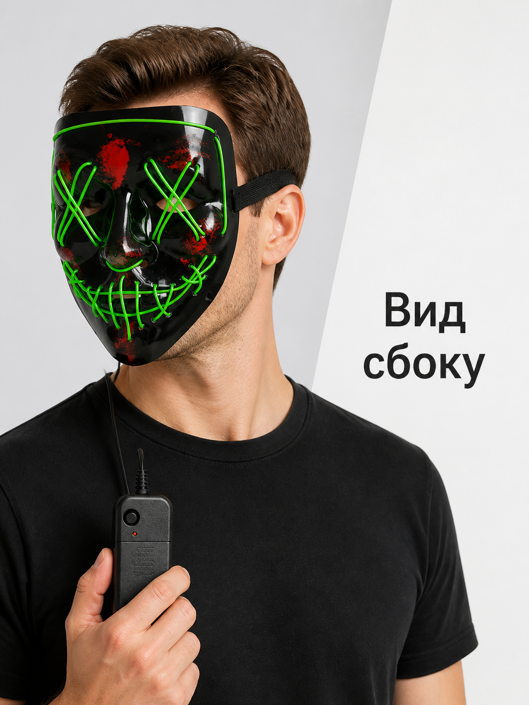 Halloween LED Light-Up Mask with Red Splatter side view