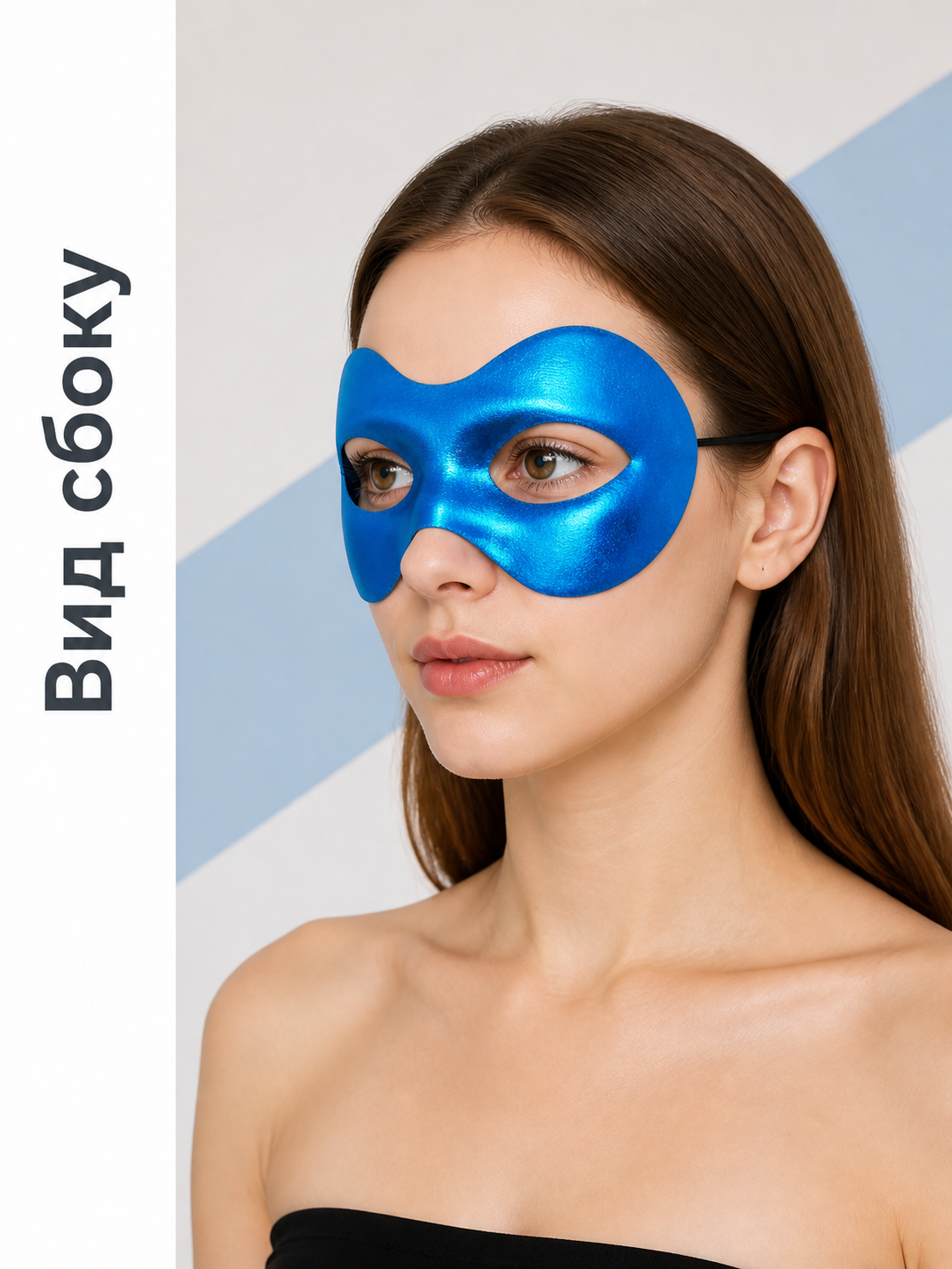 Blue Carnival Mask for Halloween and Cosplay side view