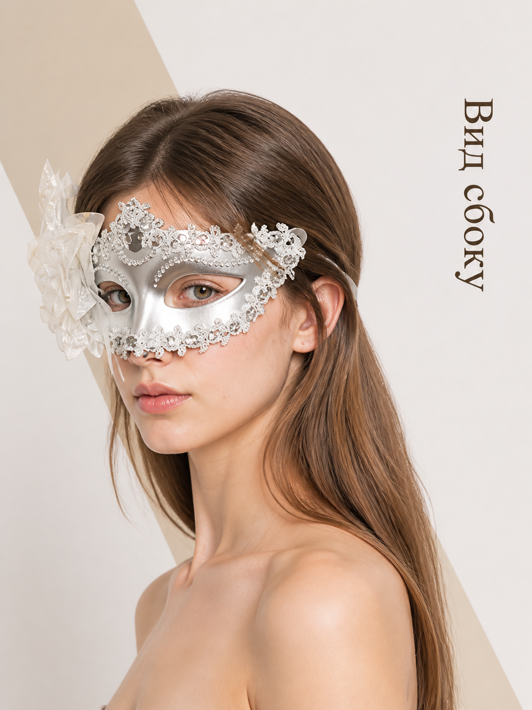 Carnival Mask with a White Feather for Halloween and Cosplay side view