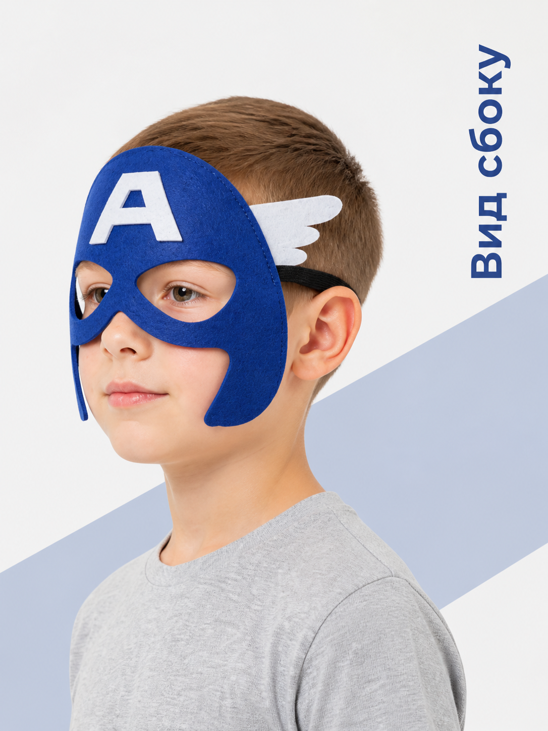 Blue Cosplay Mask with White Letter A and Wings side view