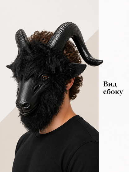 Black Goat Carnival Mask with Horns for Halloween side view