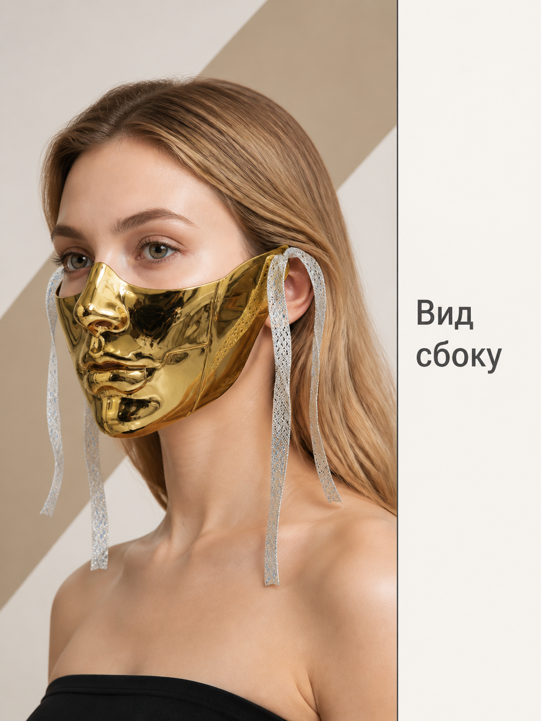 Gold and Silver Halloween Mask for Cosplay side view
