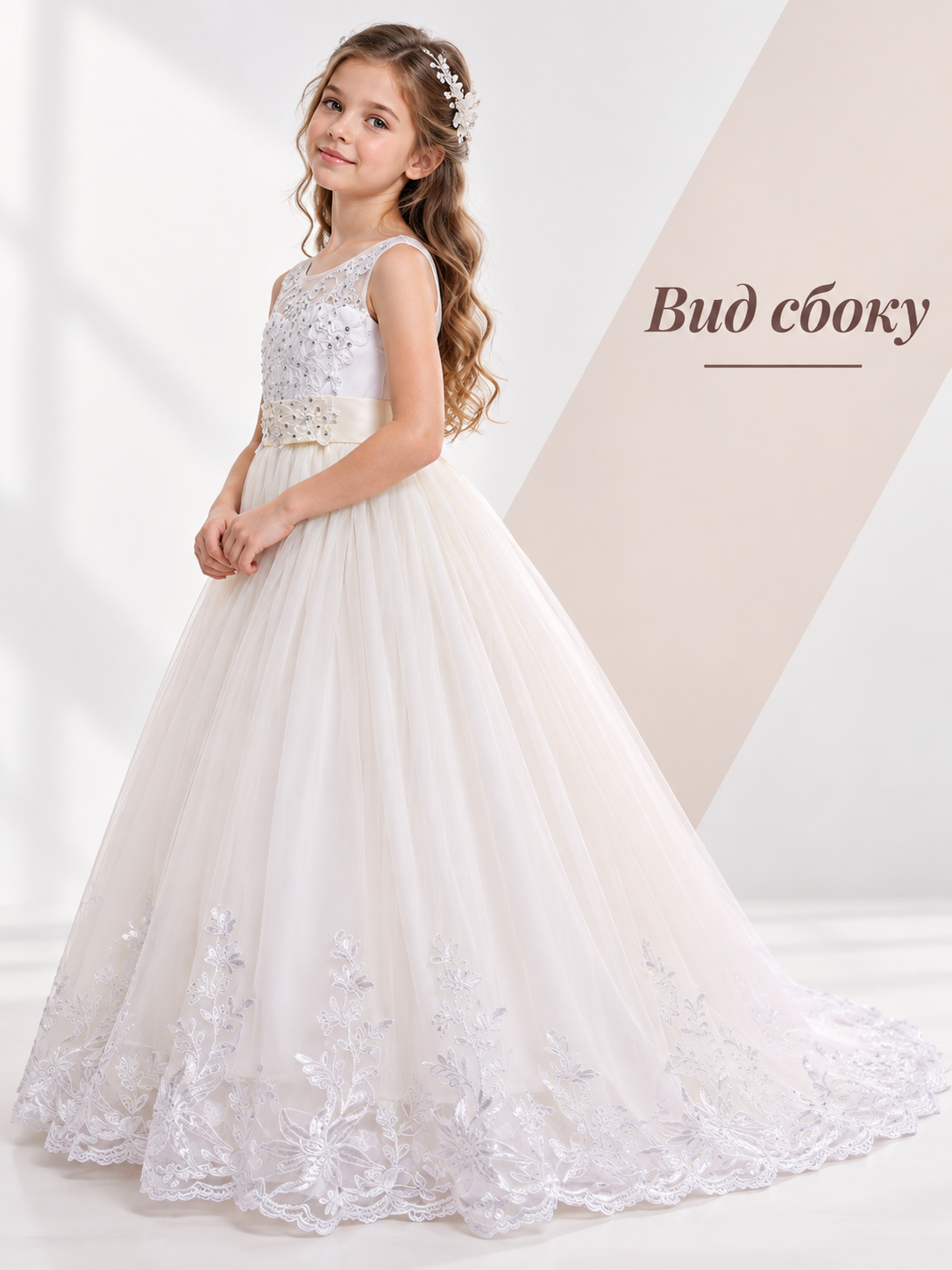 Girls' Formal Floor-Length Dress with Lace and Train
