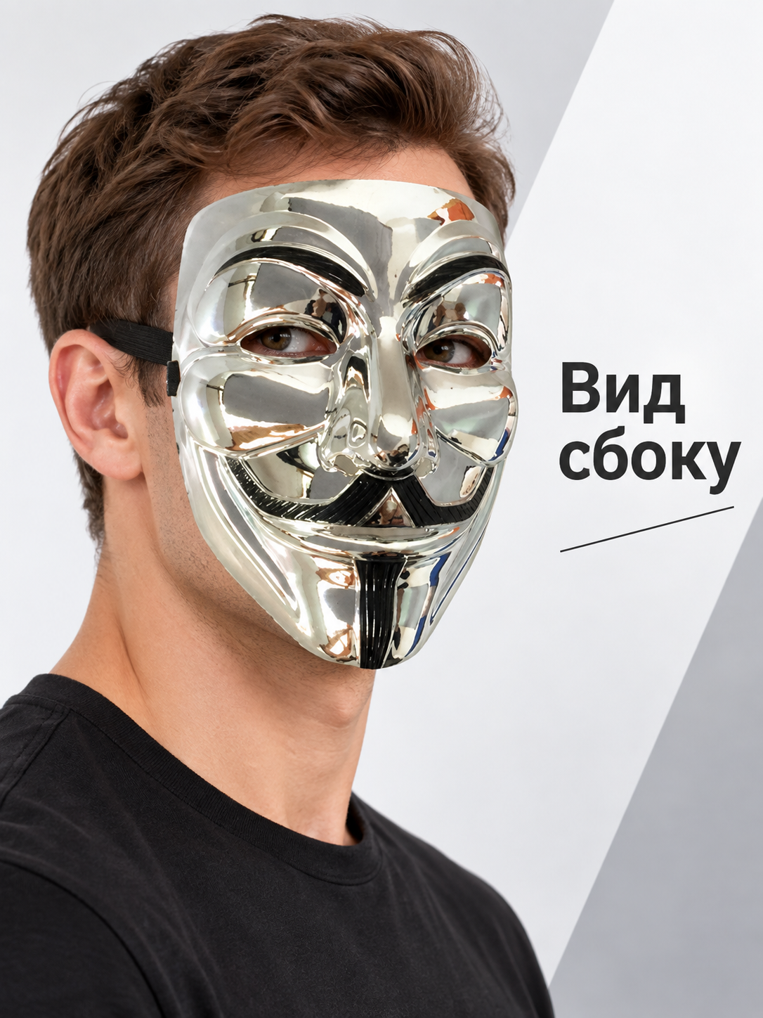 Silver Full-Face Mask with Black Mustache and Beard