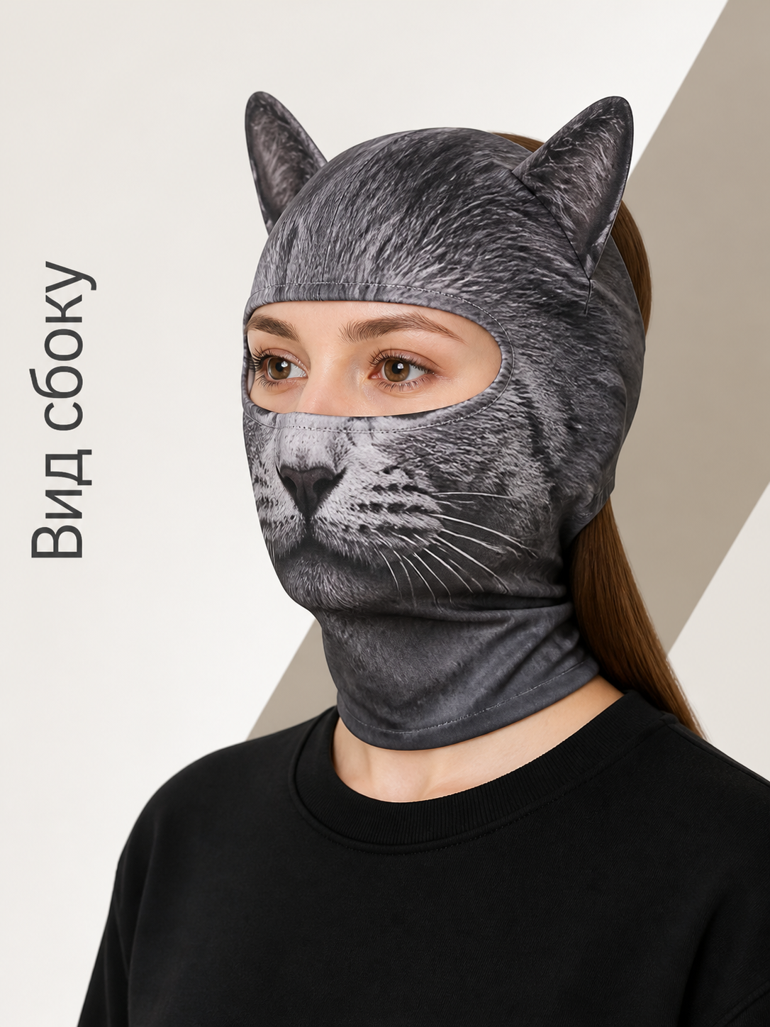 Gray Cat Face Halloween Mask with Whiskers side view