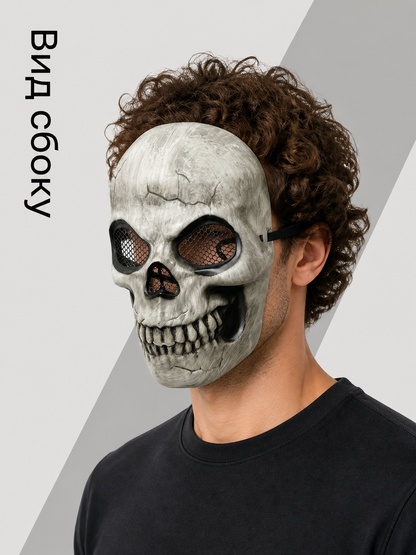 Halloween Masquerade Skull Mask with Cracks