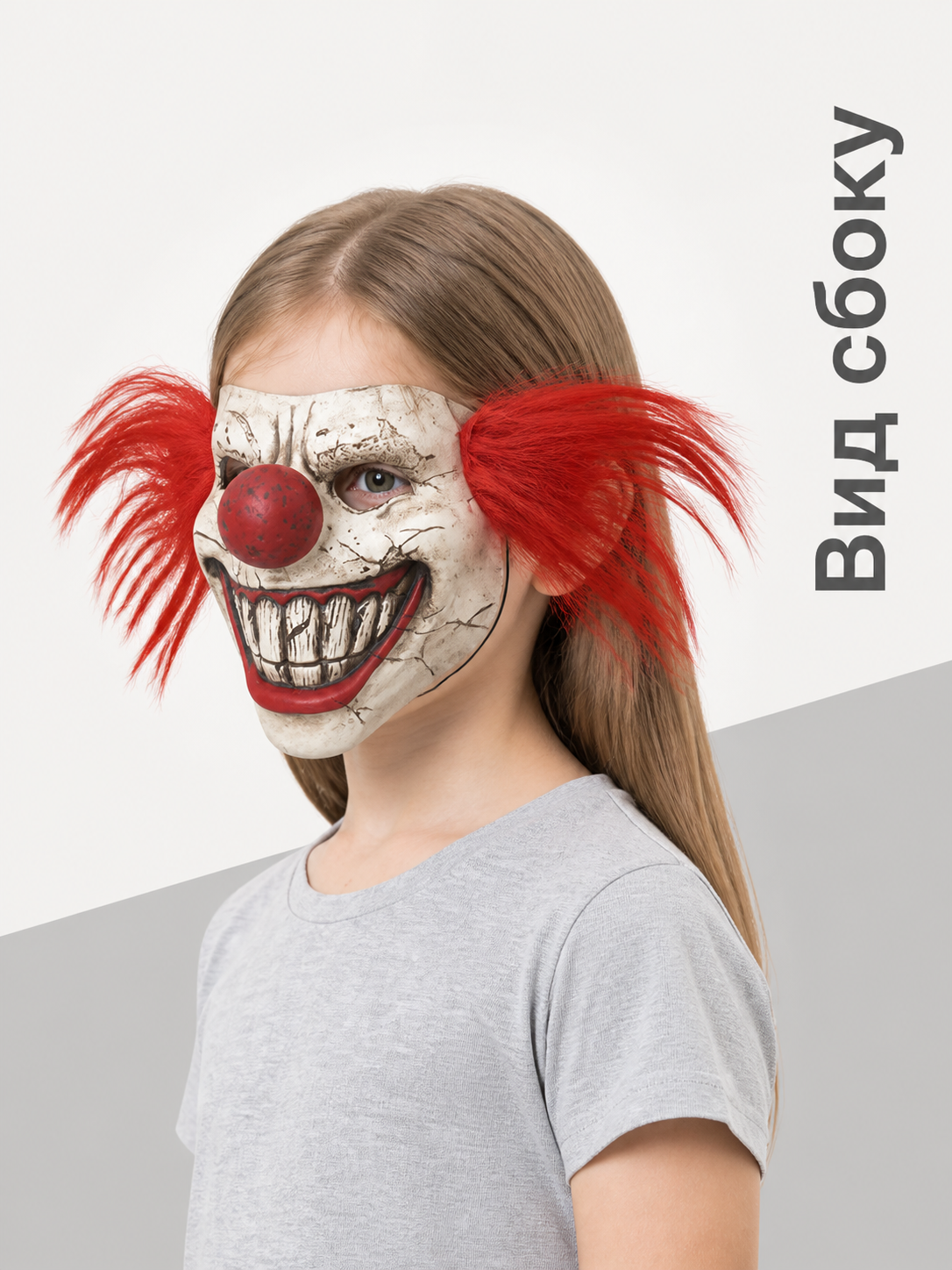 Scary Clown Carnival Mask for Halloween and Cosplay side view