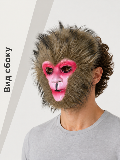 Halloween and Cosplay Monkey Carnival Mask side view