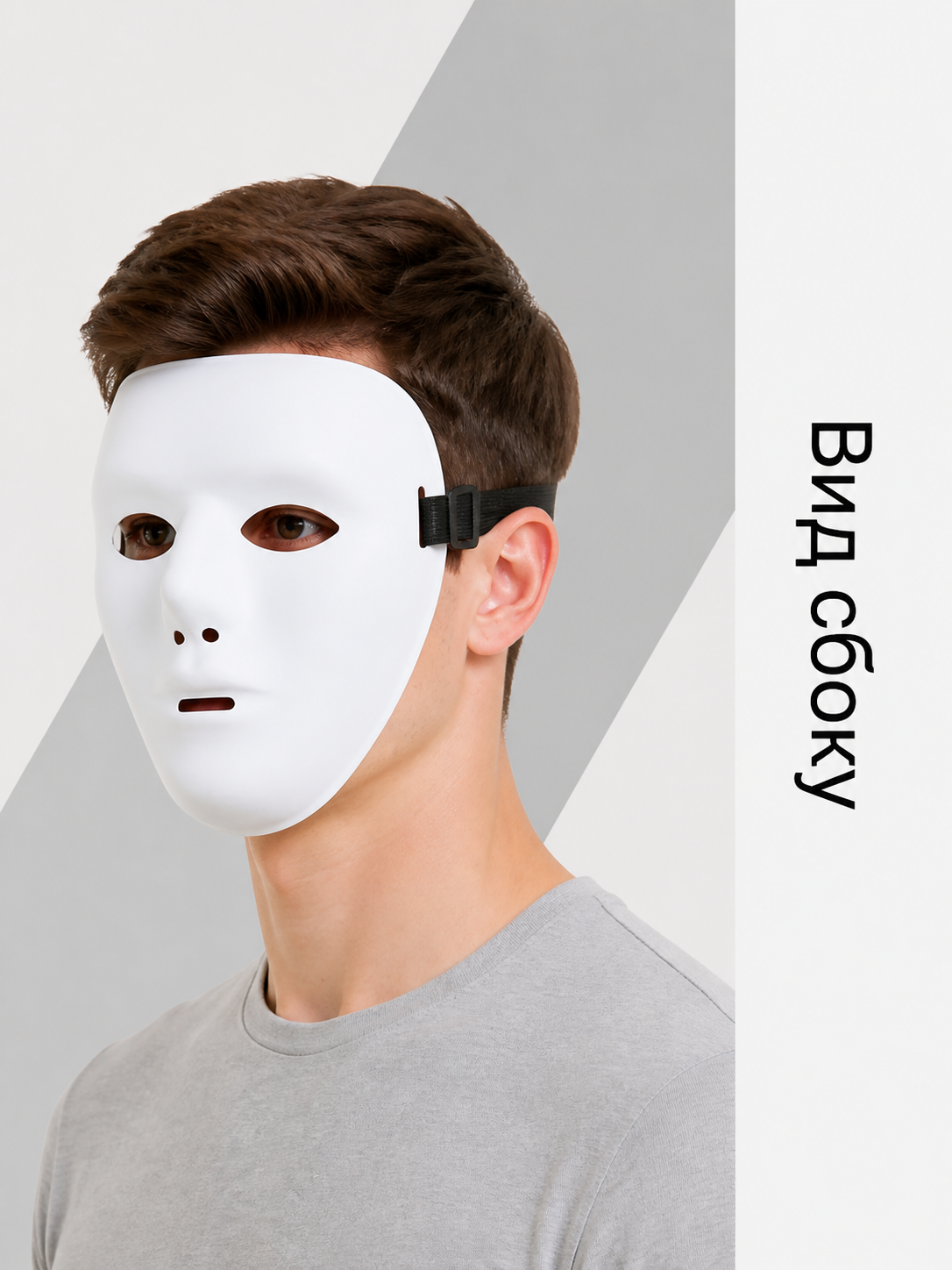 White Halloween Mask for Cosplay and Parties side view