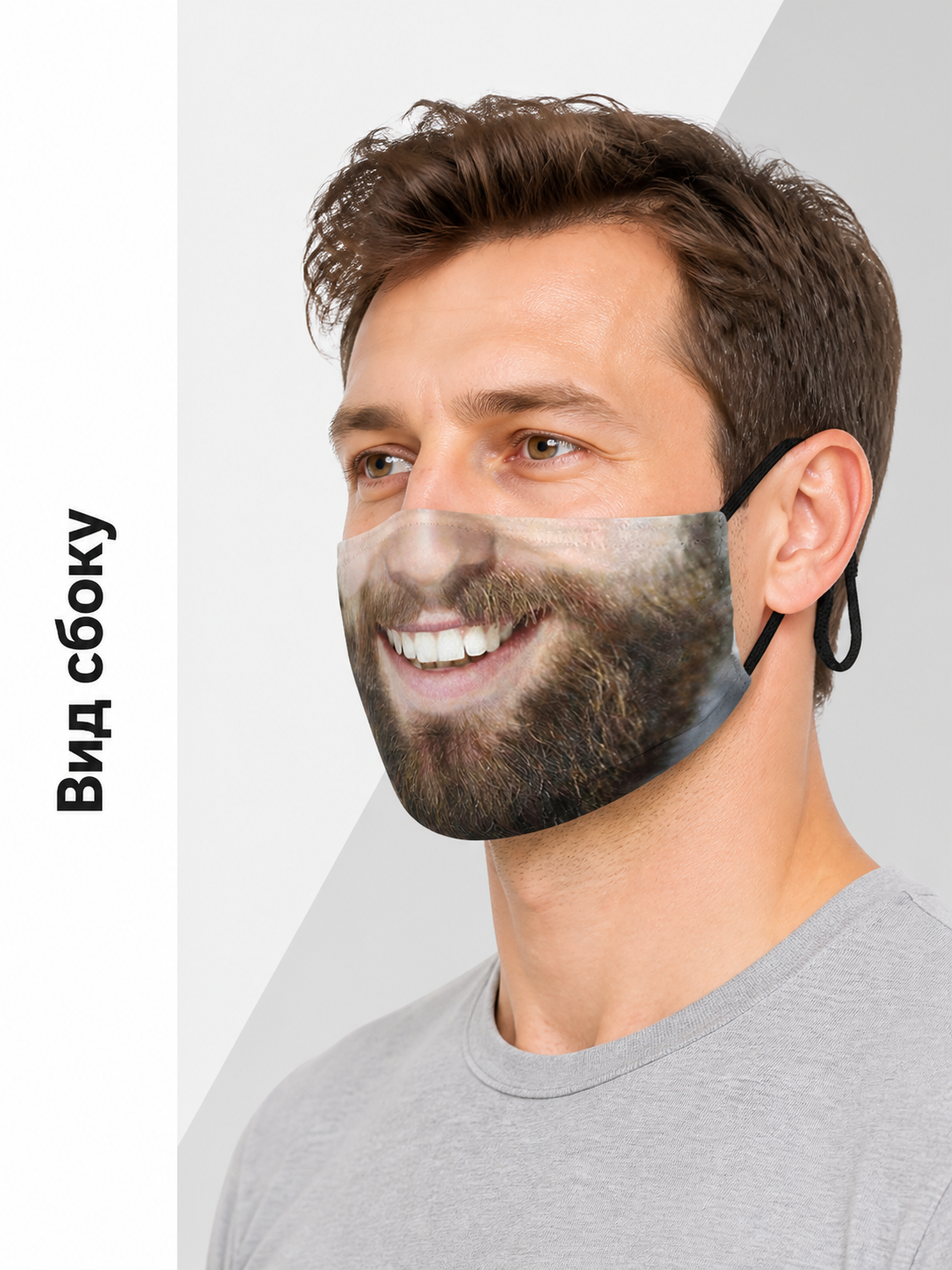 Halloween Carnival Mask with Printed Face and Beard side view