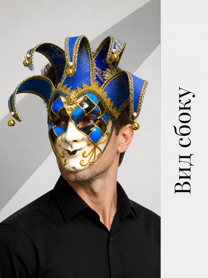 Venetian Clown Carnival Mask for Halloween side view