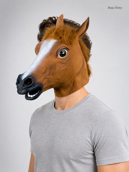 Horse Head Carnival Mask for Halloween side view