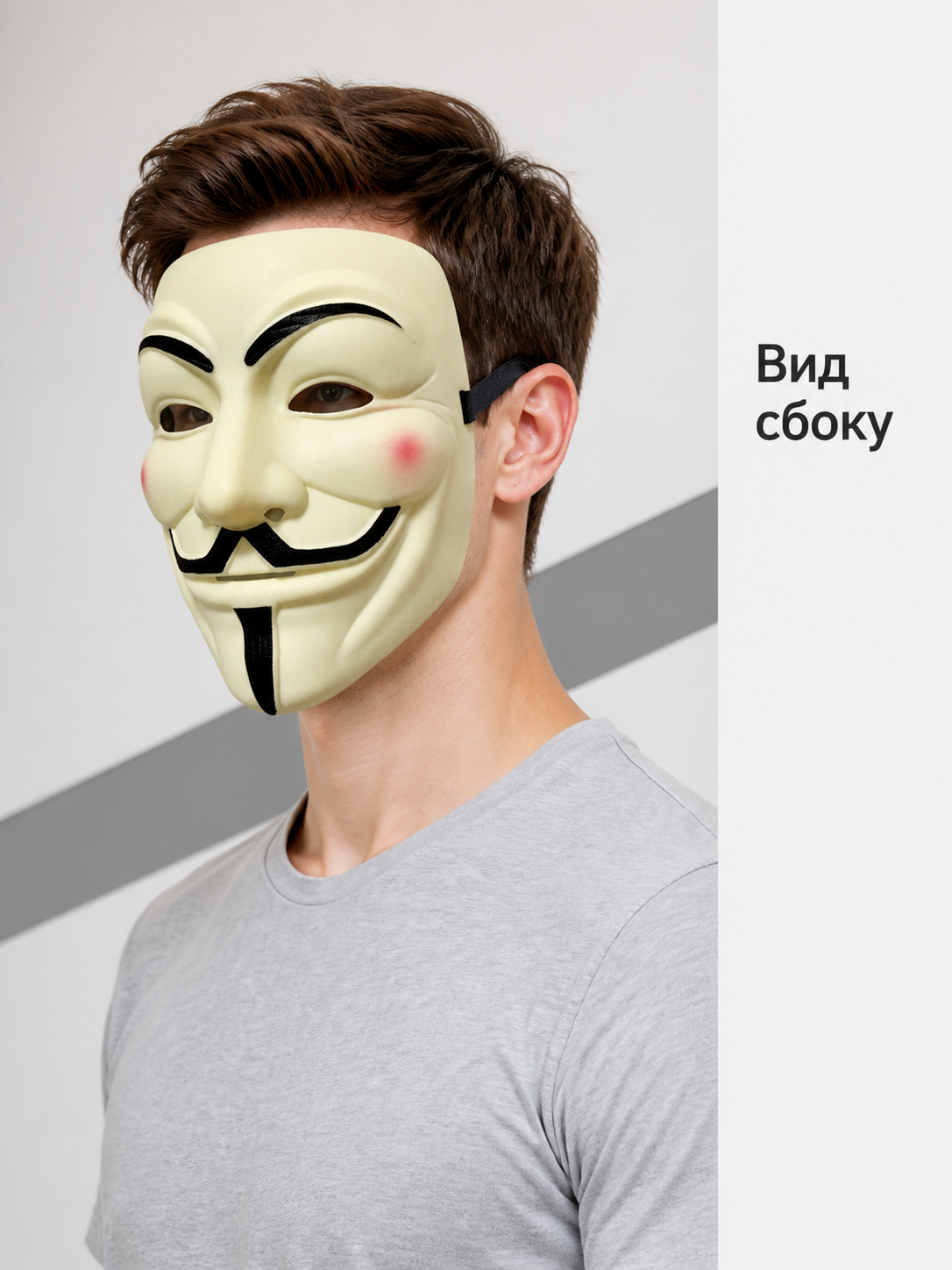 White Carnival Mask with Mustache and Beard for Halloween side view