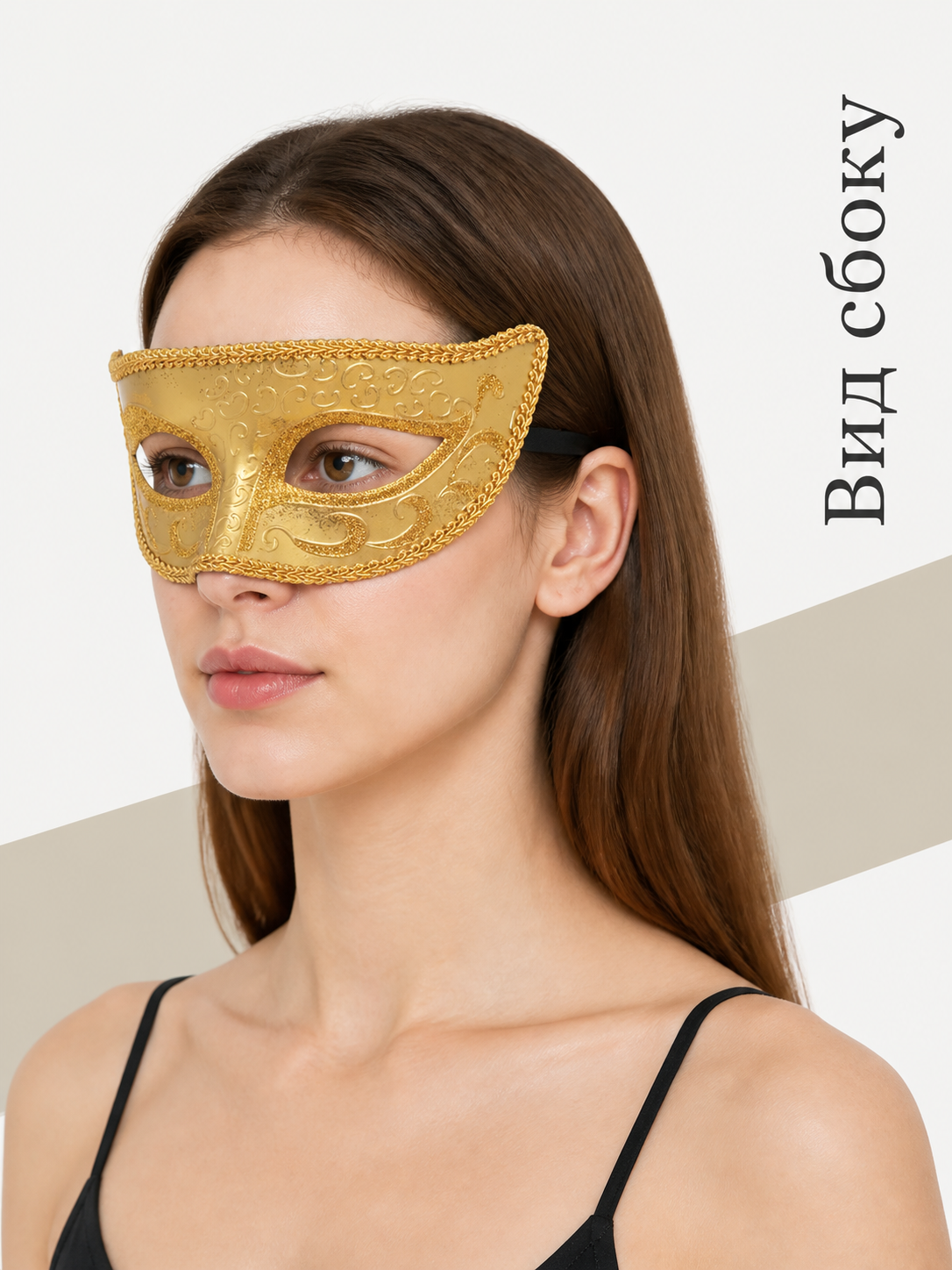 Venetian Carnival Mask for Halloween and Cosplay side view