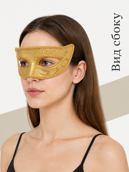Venetian Carnival Mask for Halloween and Cosplay side view