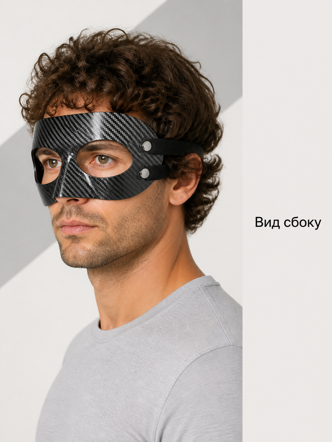 Gray and Black Carnival Mask for Halloween and Cosplay side view