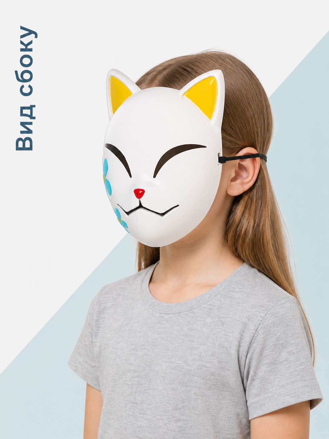 Halloween Cat Carnival Mask with Blue Flowers side view