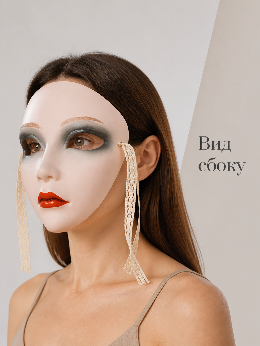 Carnival Mask with Smoky Makeup and Red Lips side view