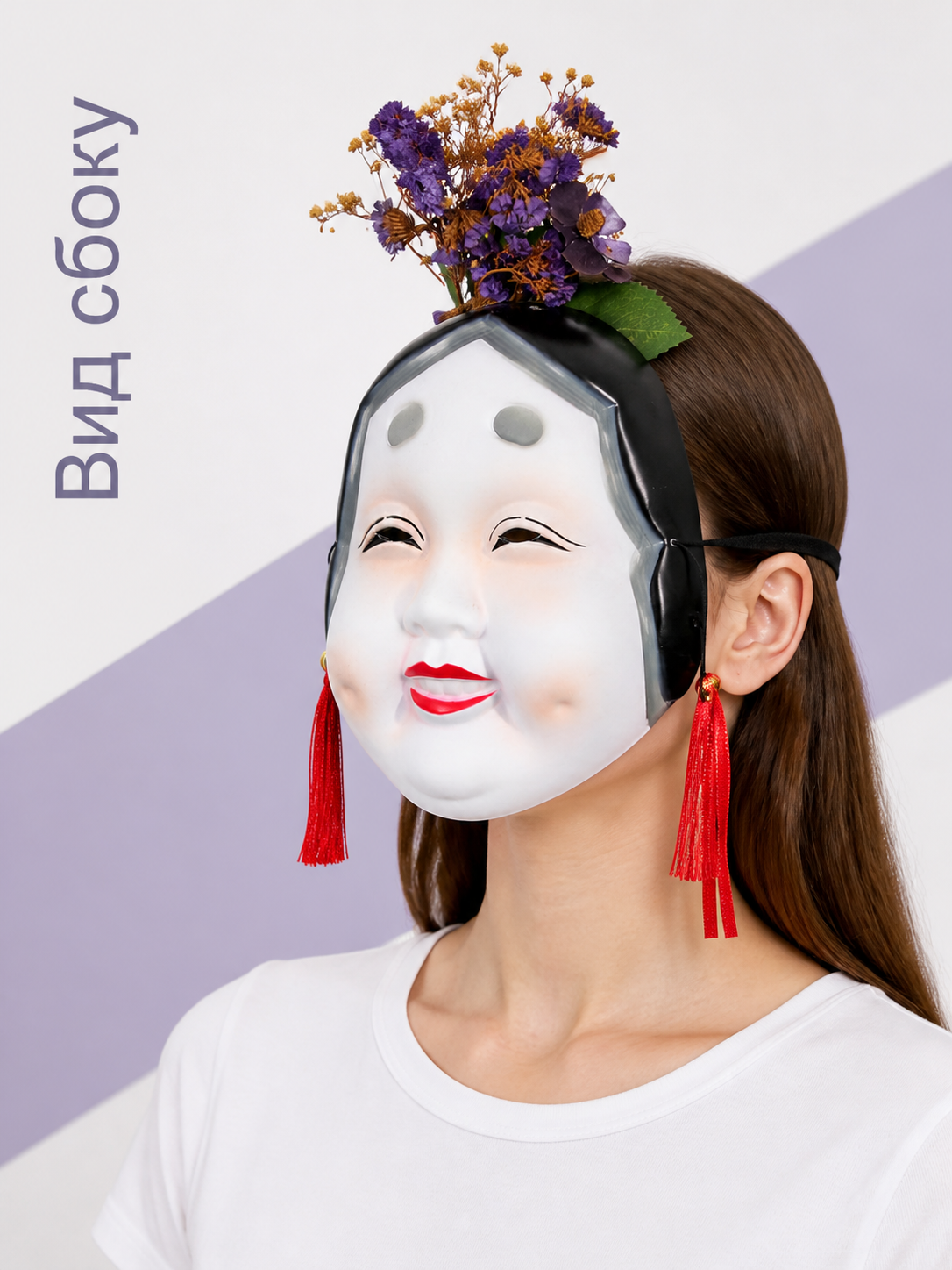 White Carnival Mask with Red Tassels for Halloween