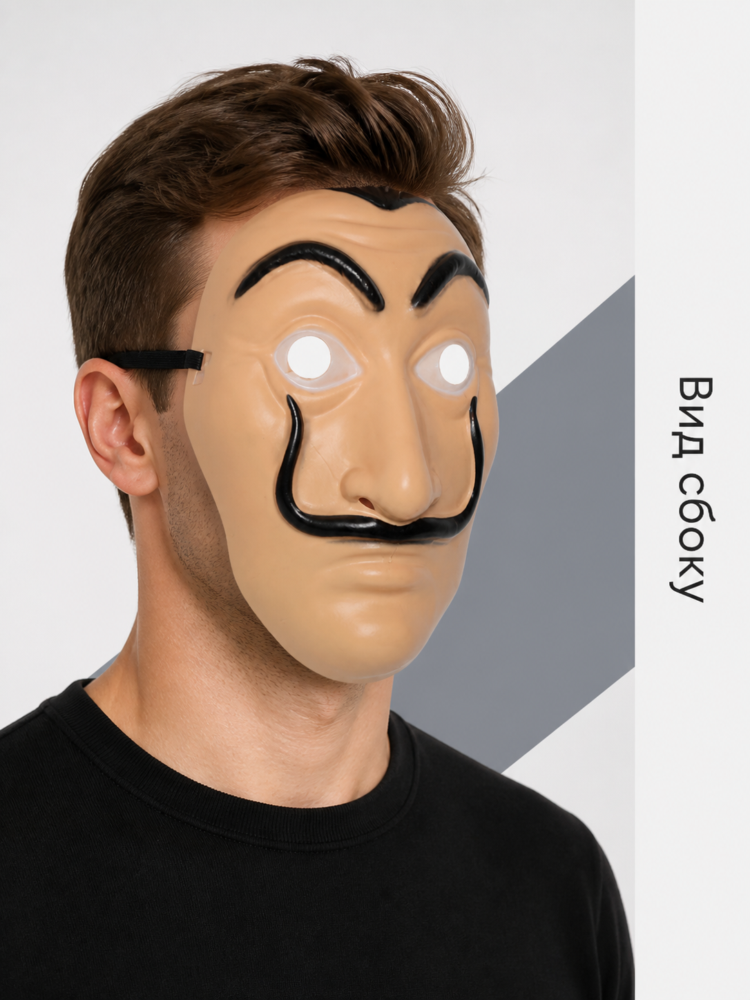 Cosplay Mask with Black Mustache and Eyebrows side view