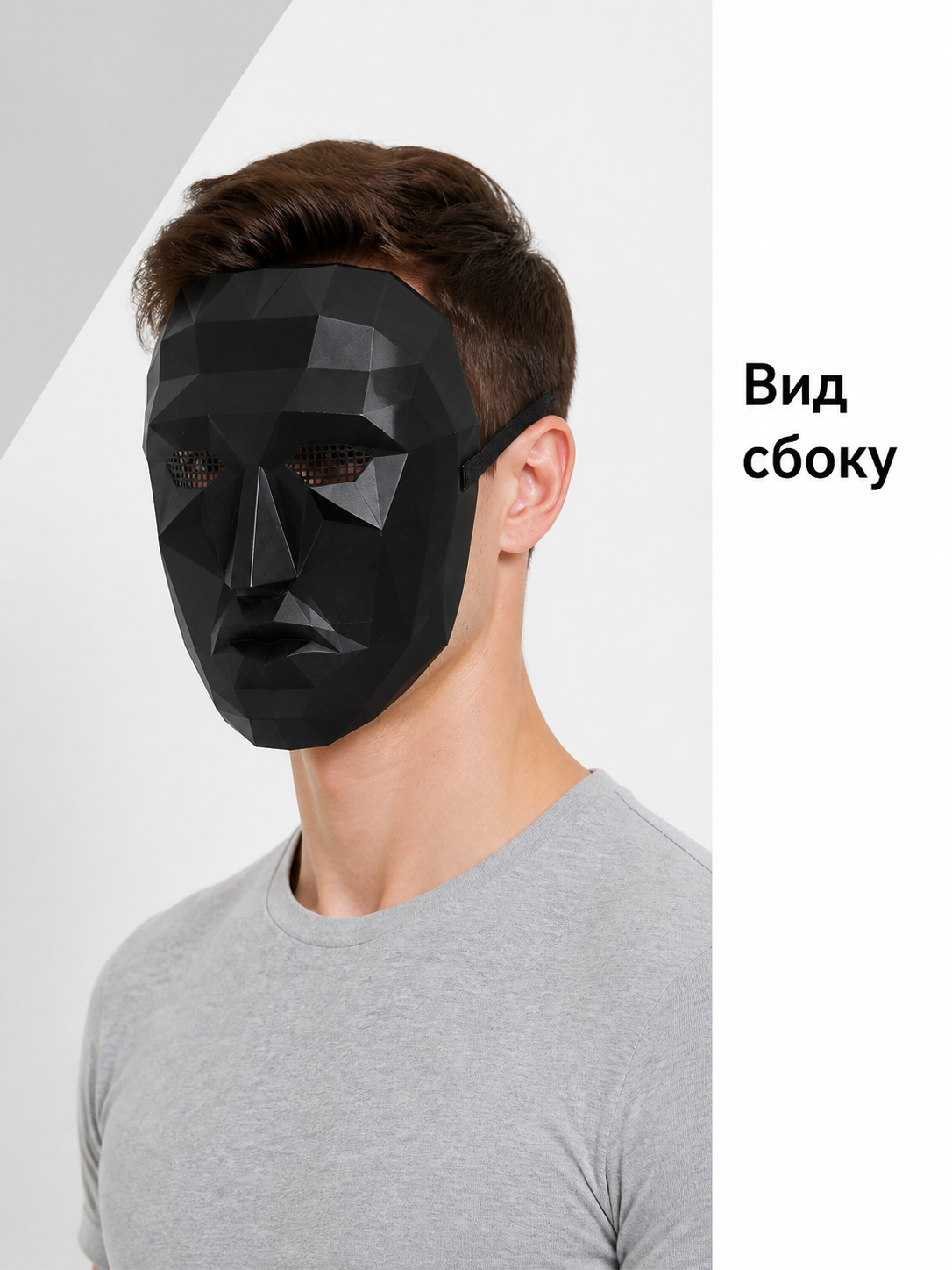 Black 3D Halloween Mask with Geometric Facets side view