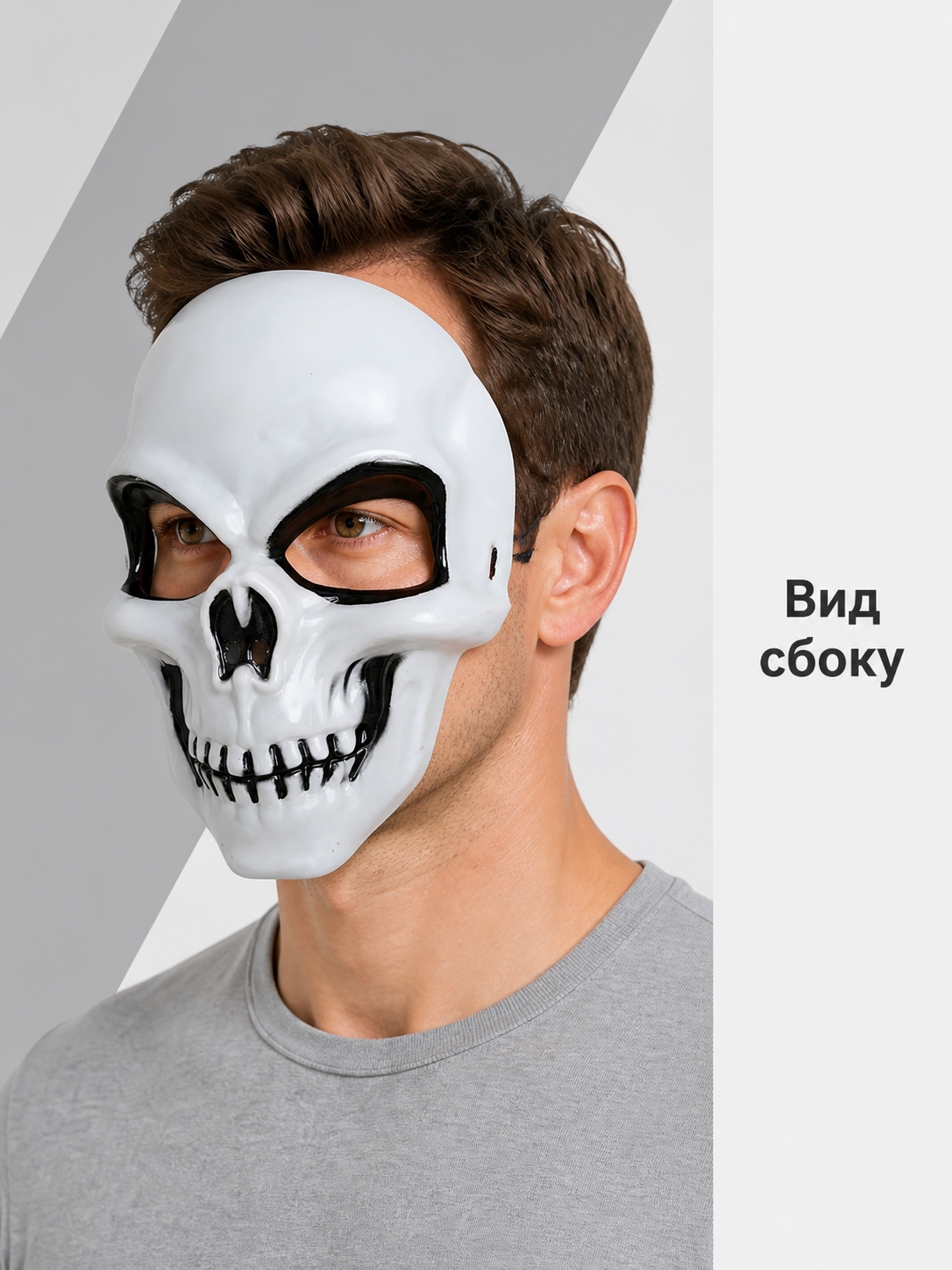 White Skeleton Carnival Mask for Halloween and Cosplay side view
