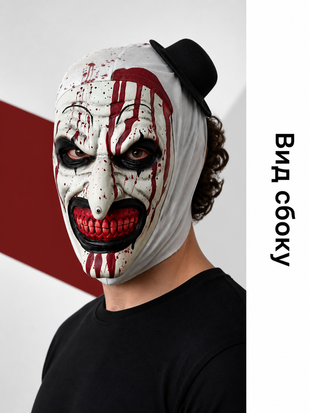 Scary White Halloween Mask with Red Splatter side view