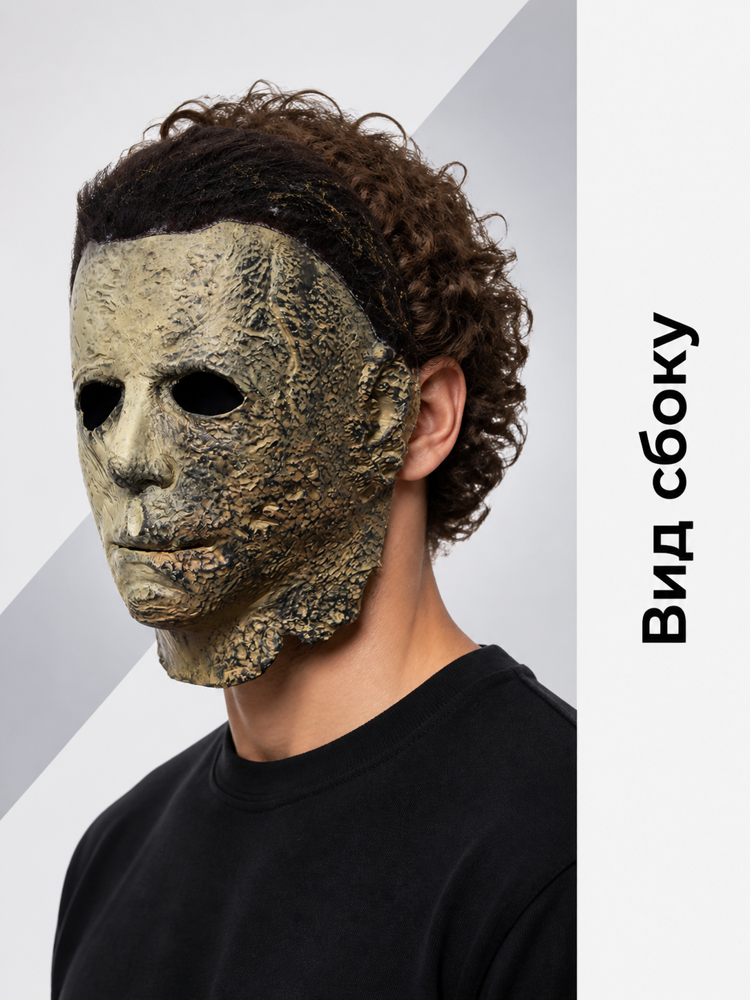 Scary Carnival Mask with an Aged Effect
