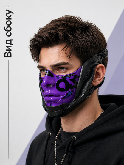 Purple Cyberpunk Cosplay Mask for Halloween side view