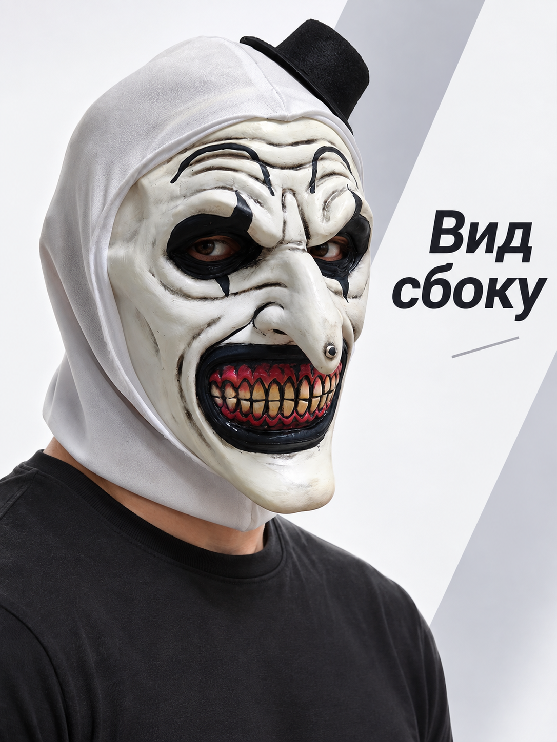 Sinister Clown Mask with Black Top Hat side view
