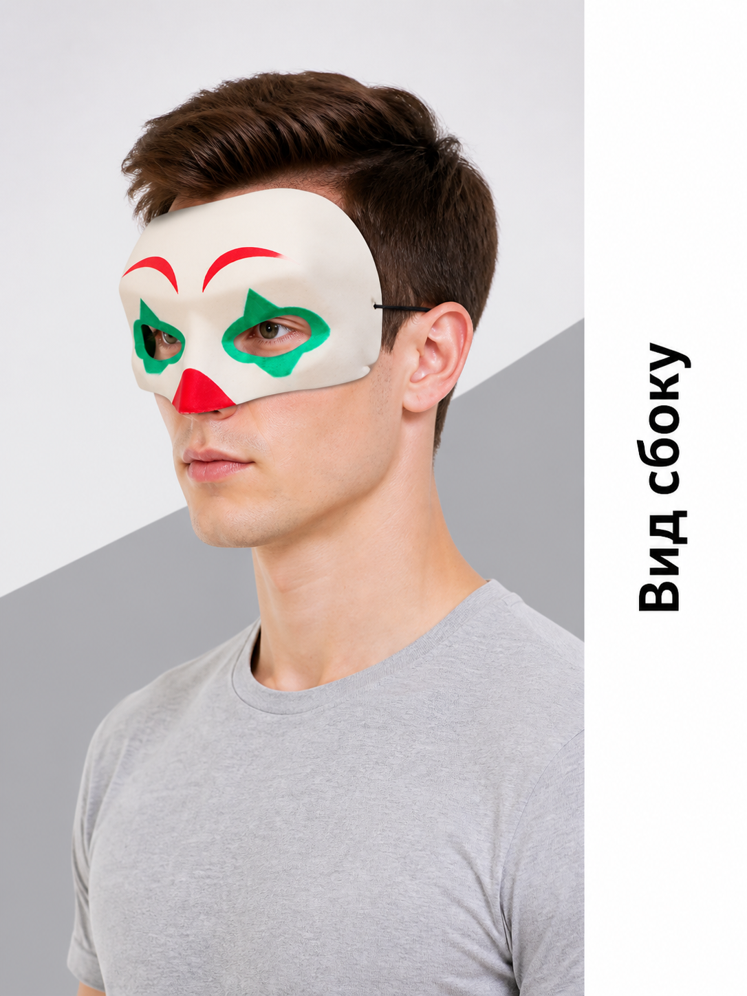 Red and Green Carnival Mask for Halloween and Cosplay side view