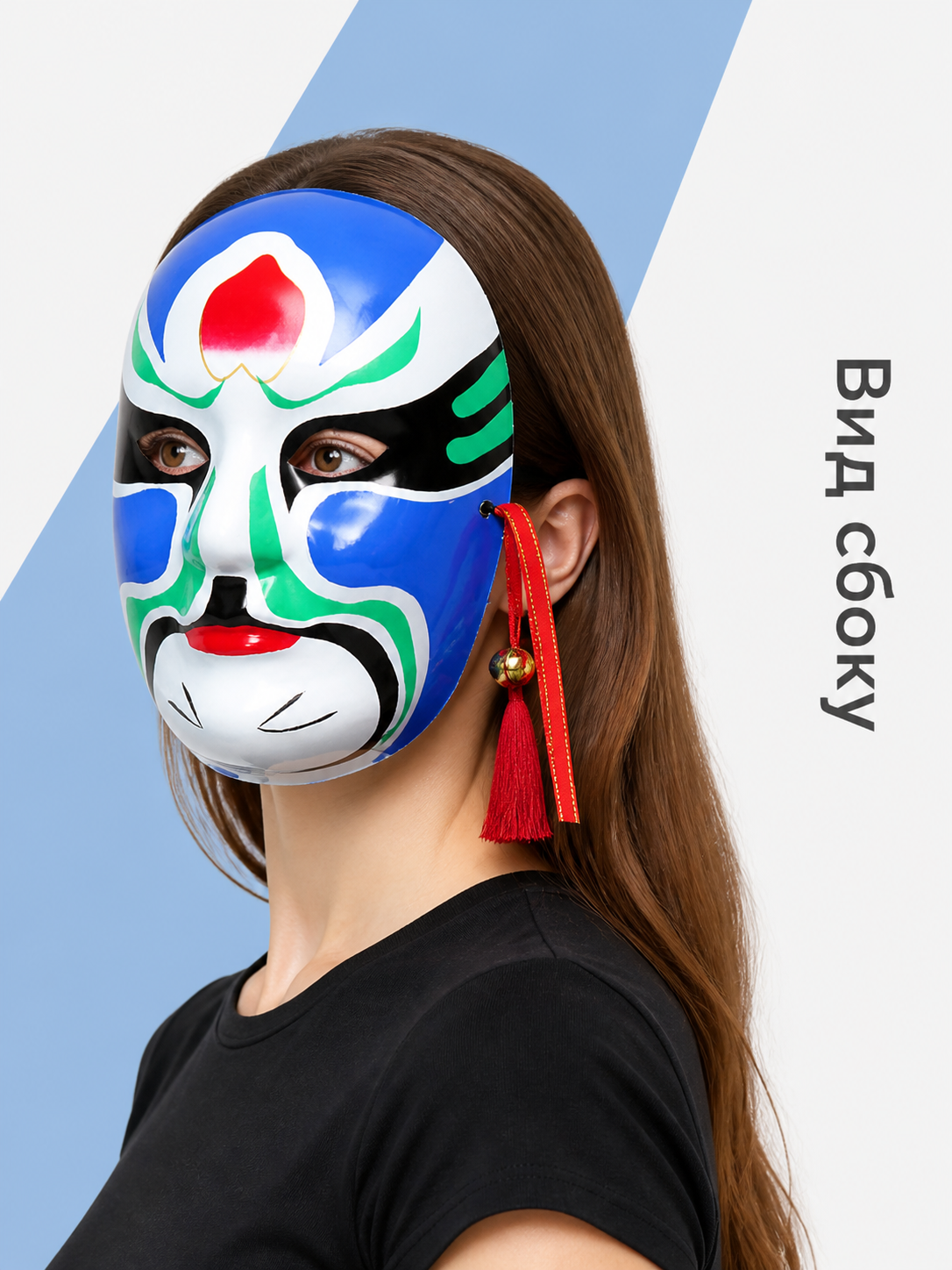Peking Opera-Style Carnival Mask side view