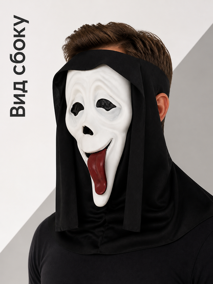 Halloween Mask with a Red Tongue and Black Hood side view