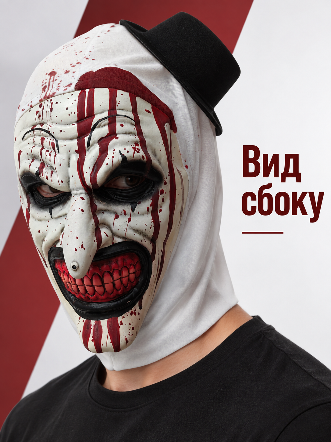 Carnival Sinister Clown Mask with Hood and Top Hat side view
