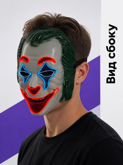 Glowing Clown Carnival Mask for Halloween and Cosplay side view