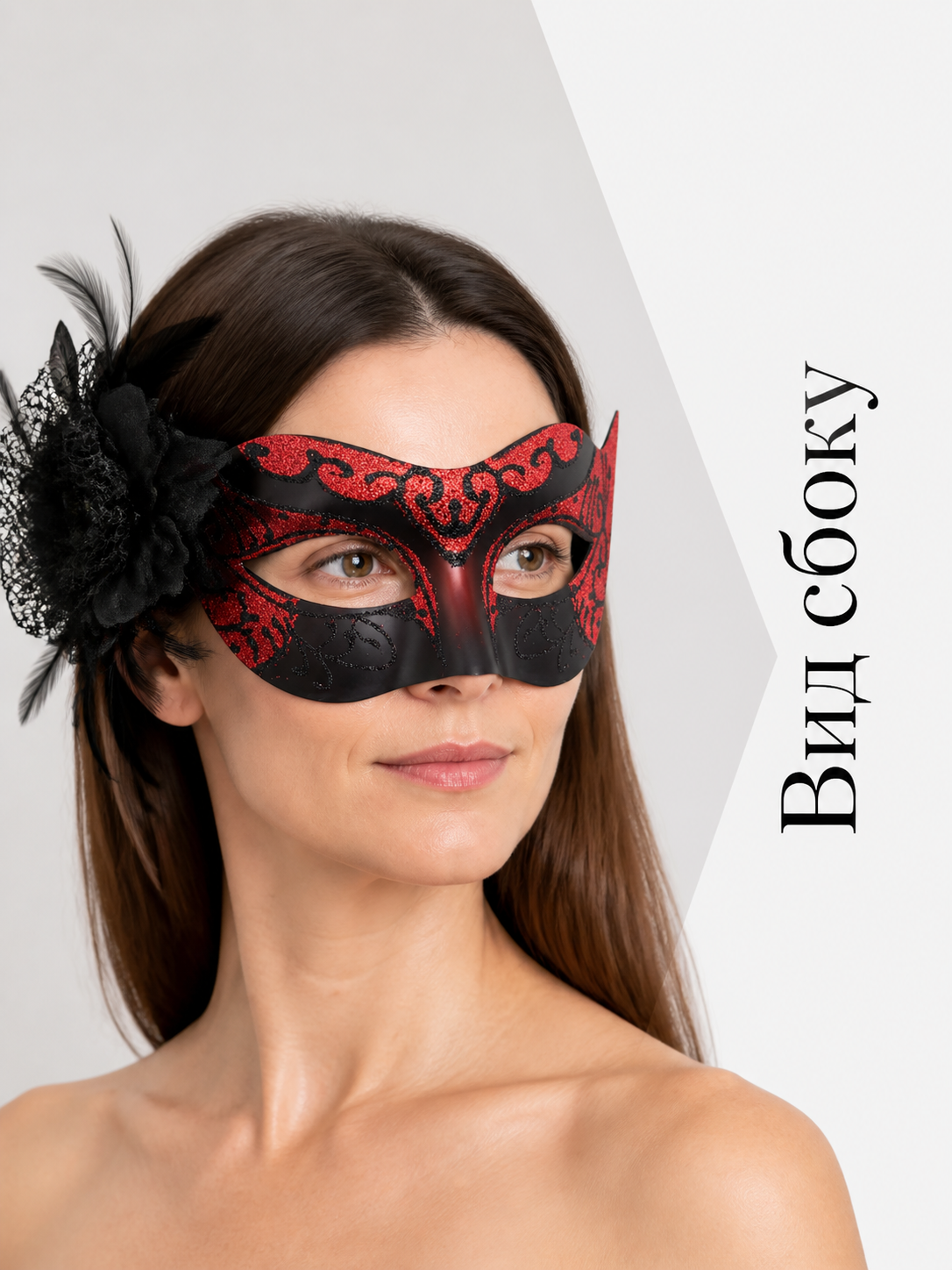 Red and Black Carnival Mask for Halloween and Cosplay side view