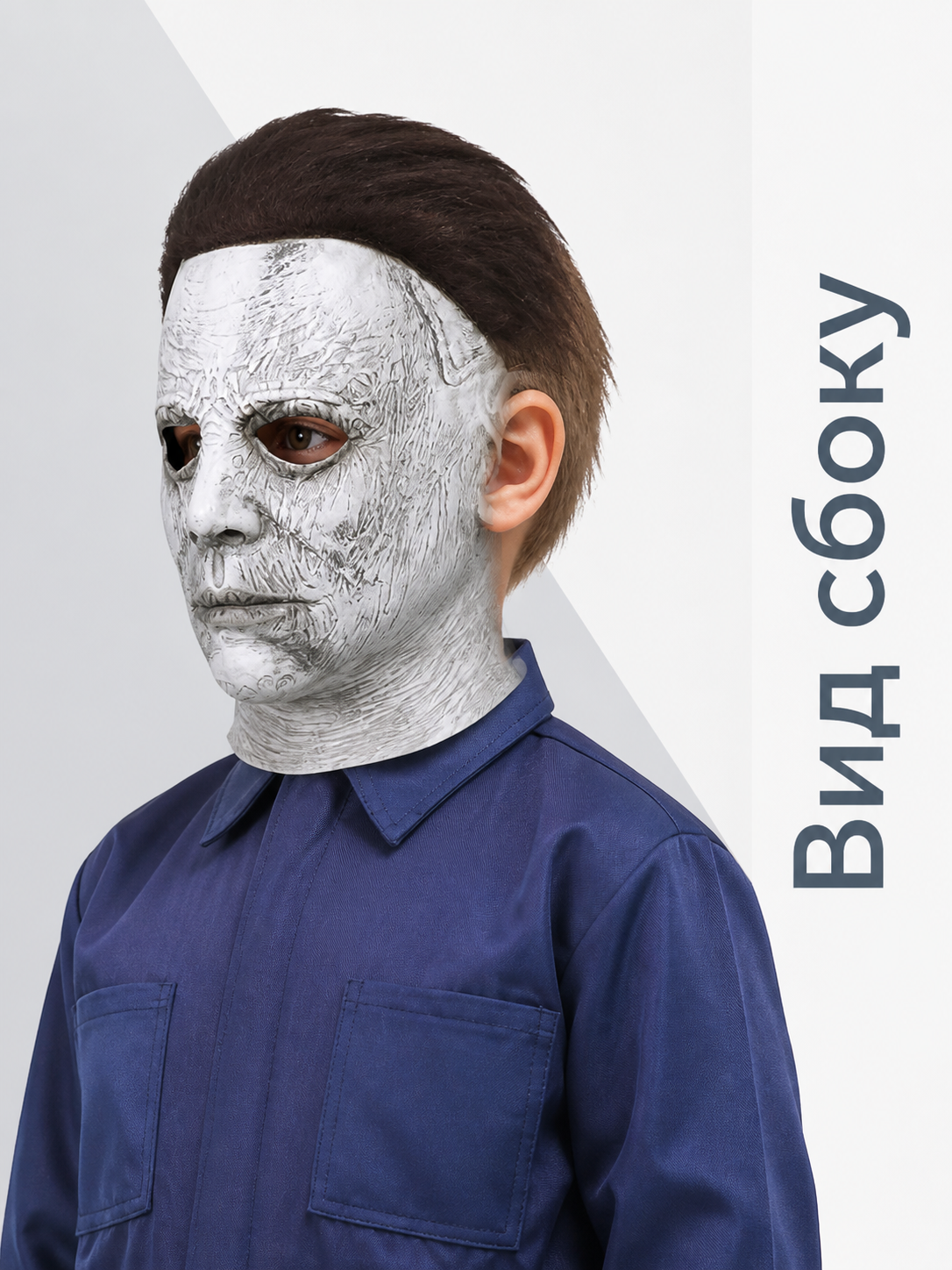 Halloween Carnival Mask with Brown Hair side view