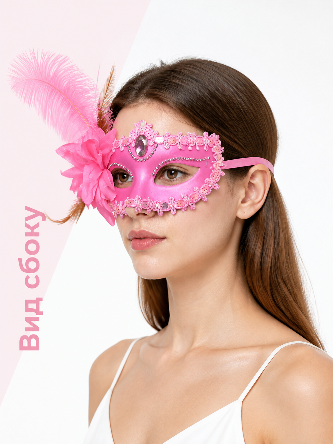 Pink Venetian Carnival Mask with Feathers side view