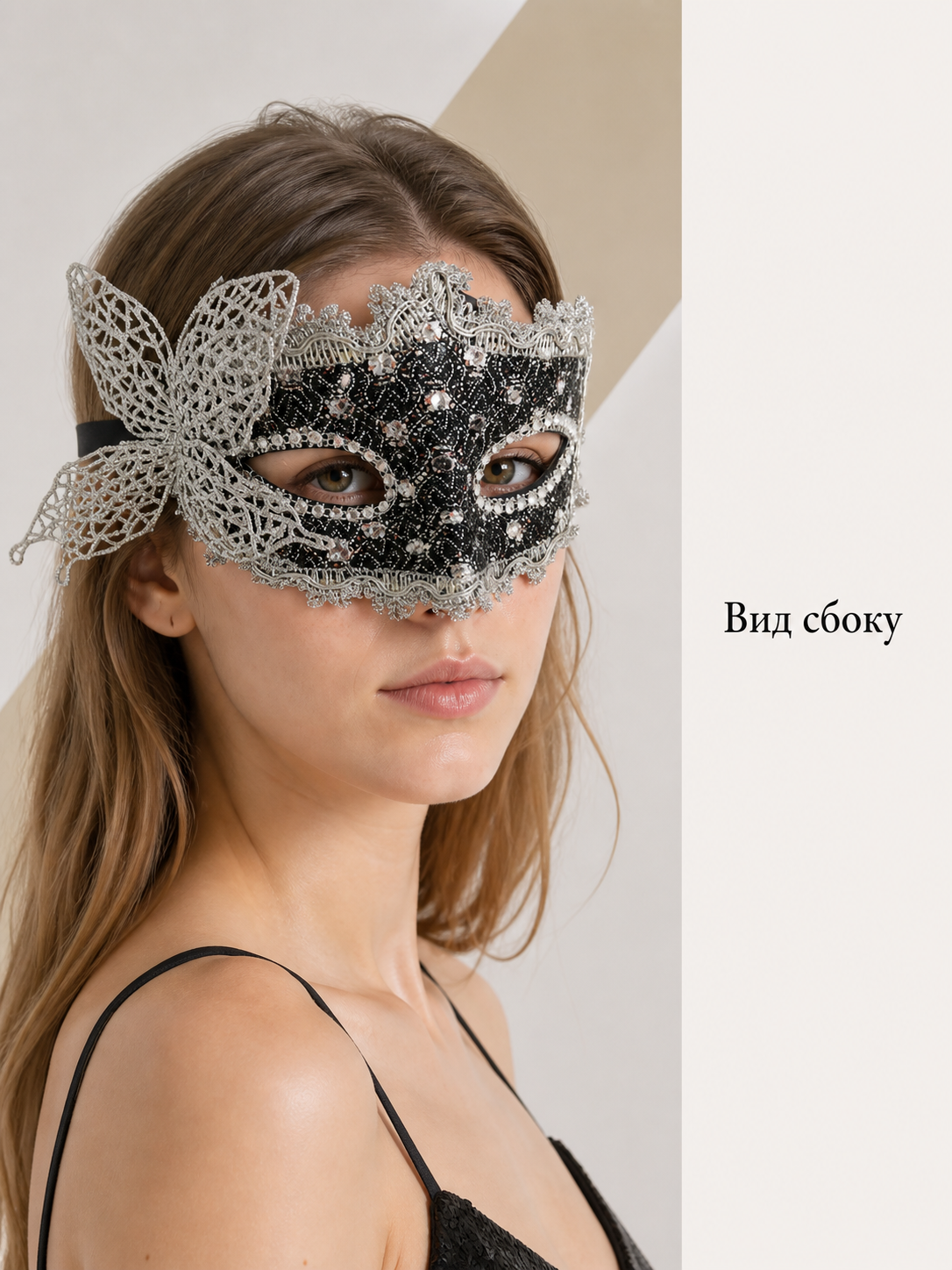 Multicolored Sequin Carnival Mask for Halloween side view