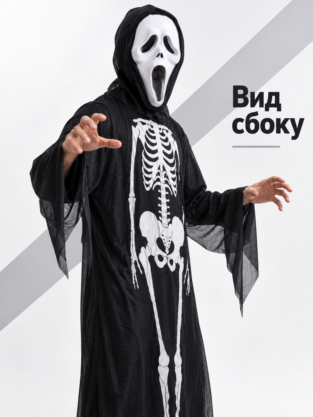 Skeleton Halloween Costume with Hood and Mask