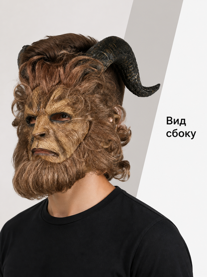 Halloween Beast Mask with Black Horns and Brown Mane