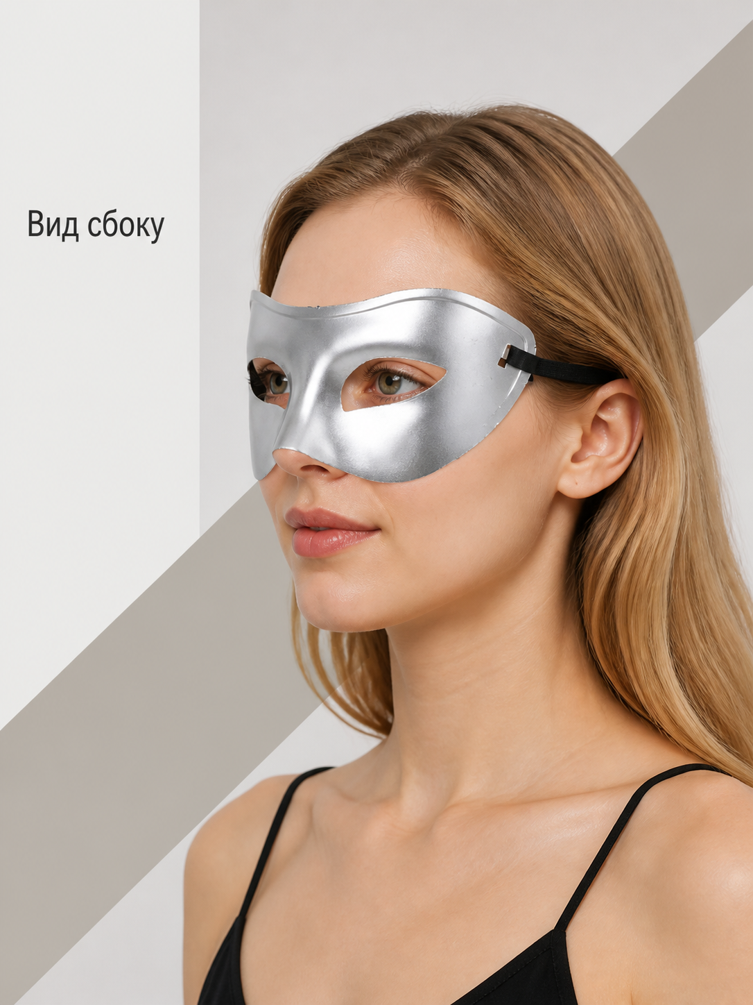 Silver Carnival Mask for Halloween and Cosplay side view