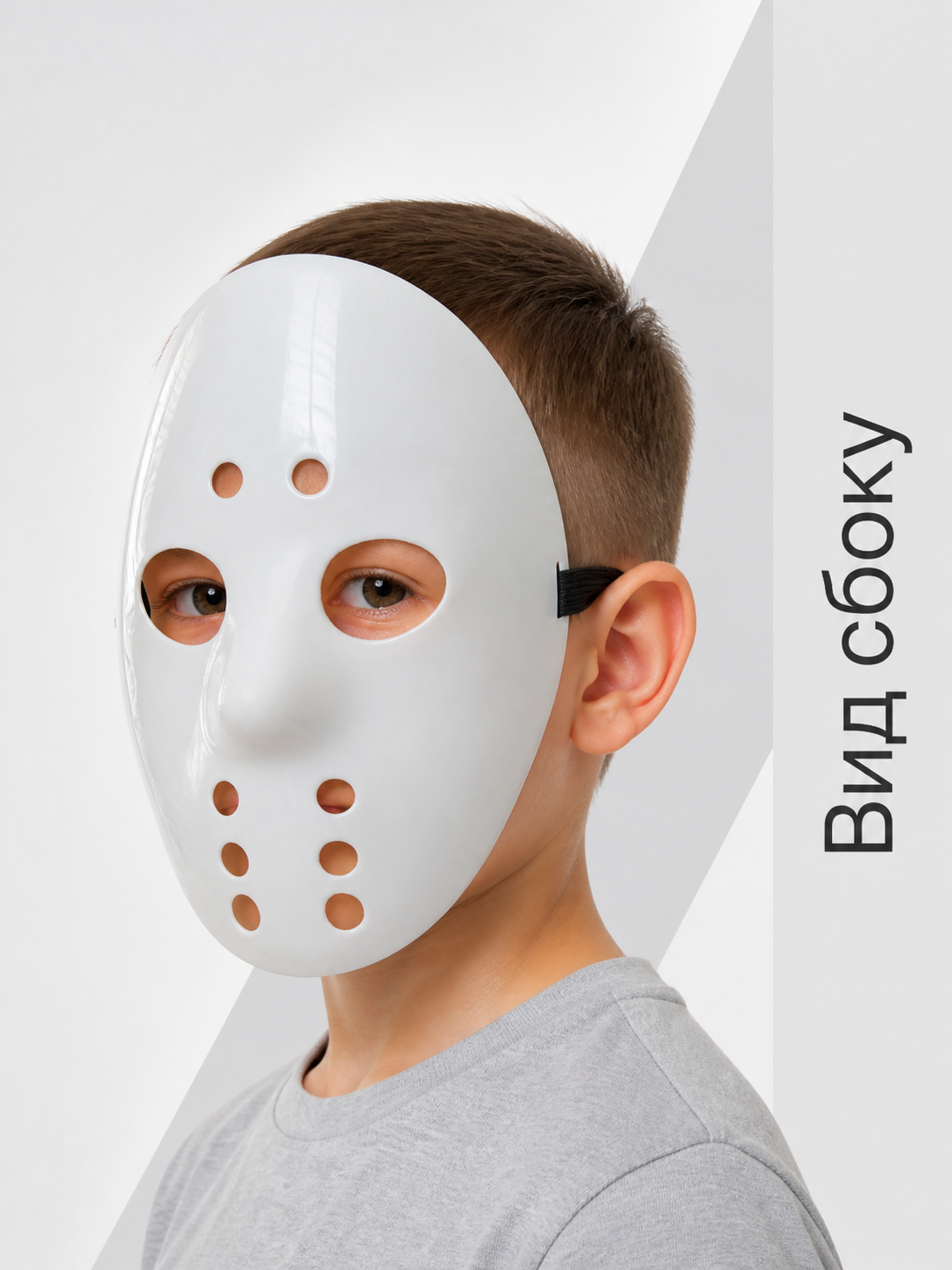 White Hockey Mask for Halloween Cosplay side view