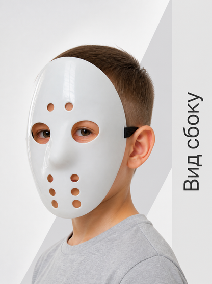 White Hockey Mask for Halloween Cosplay side view