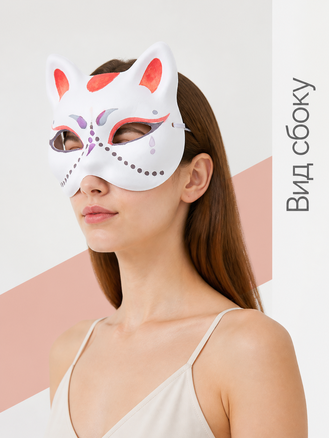 White Cat Carnival Mask for Halloween and Cosplay side view